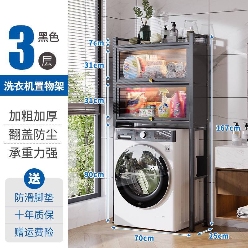 ទូដែកដាក់លើម៉ាស៊ីនបោកមានទ្វារបិតជិត ស្អាត ដែកក្រាស់ល្អ